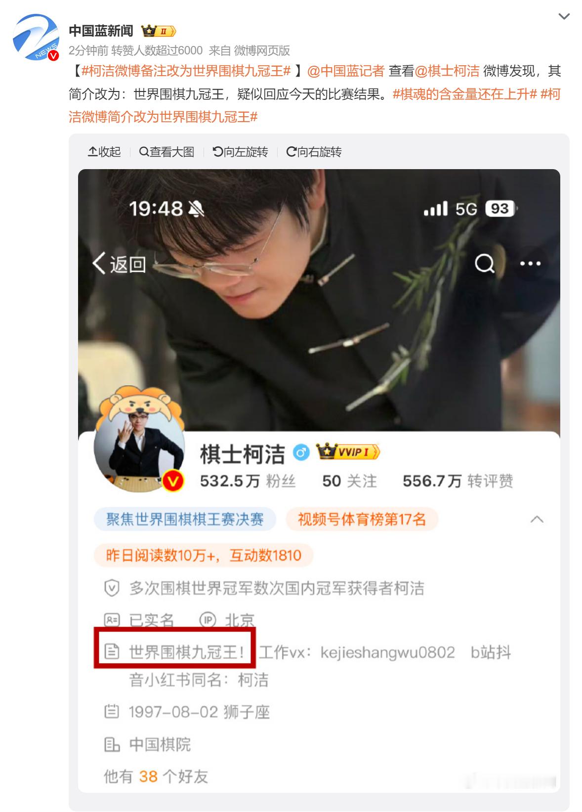 🔻喷韩国归喷韩国。🔻话又说回来，韩国人这次这么搞，柯洁你以后还夸不夸韩国体育