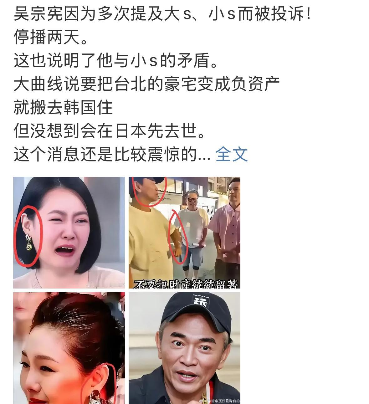 原来，小S才是蹭流量最厉害的人呢？她多次在自己的节目里，爆了，大S刚刚和具俊晔在