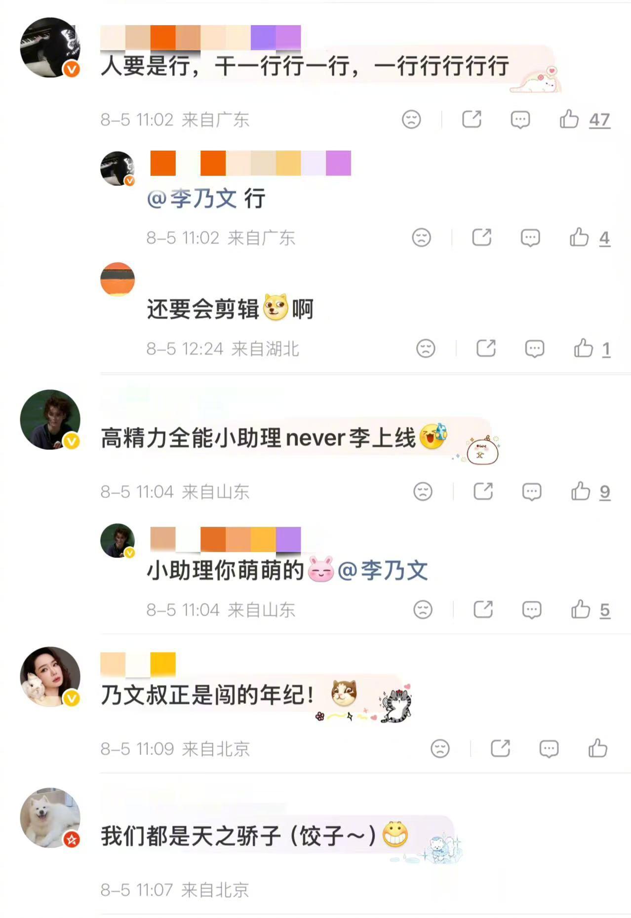 胡军李乃文50岁当艺人助理 很难想象荧幕硬汉做起助理如此细致！胡军、李乃文现身无