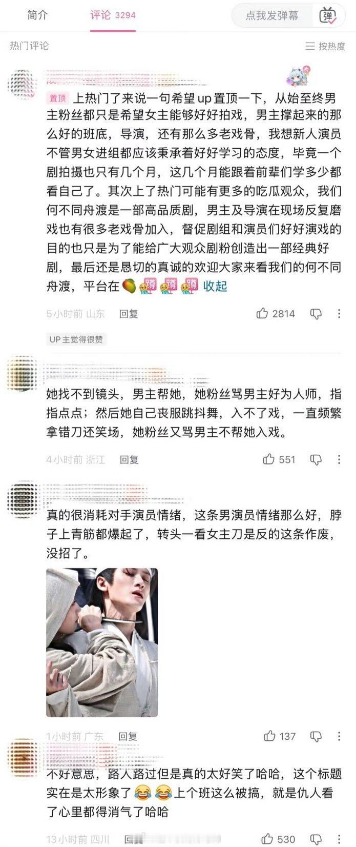 檀健次粉丝控诉卢昱晓拍摄现场穿着丧服跳舞，影响进度还笑场，导演脾气好还说别闹了，
