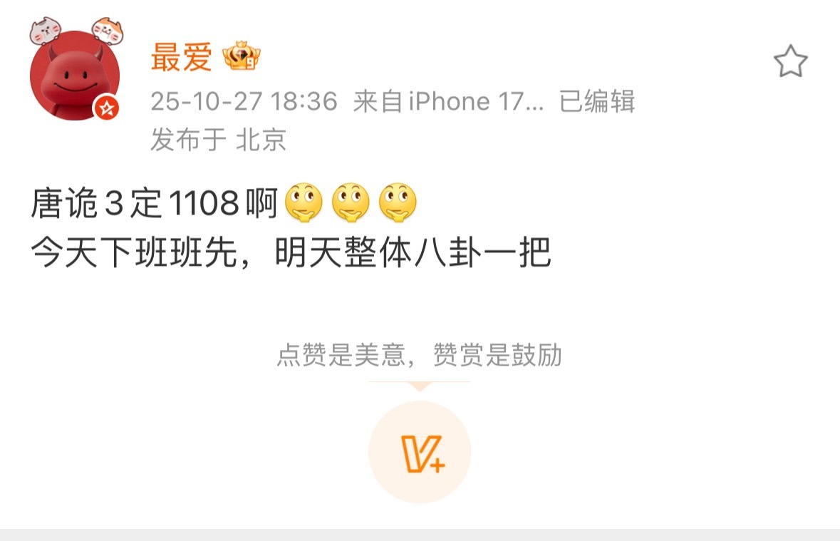 唐诡3这么急要来了吗，超爱杨旭文和杨志刚的组合，苏无名：卢凌风何在？ ​​​