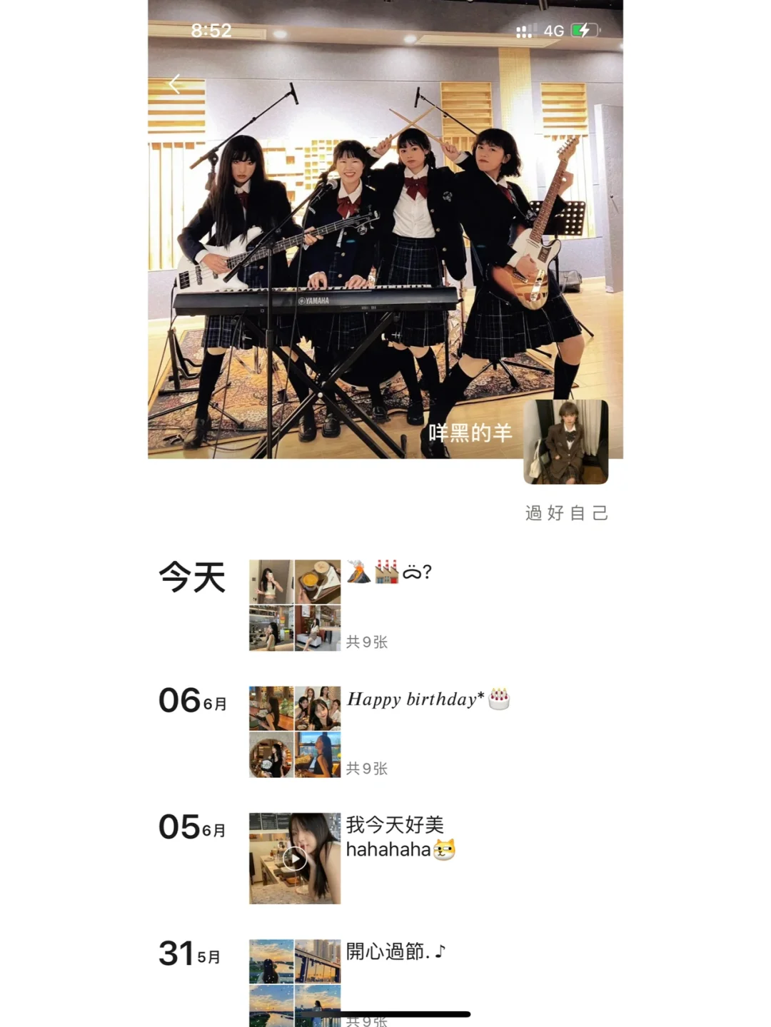 WeChat· 🌋🏭ᯅ̈?好好放松一下·高考旅行文案