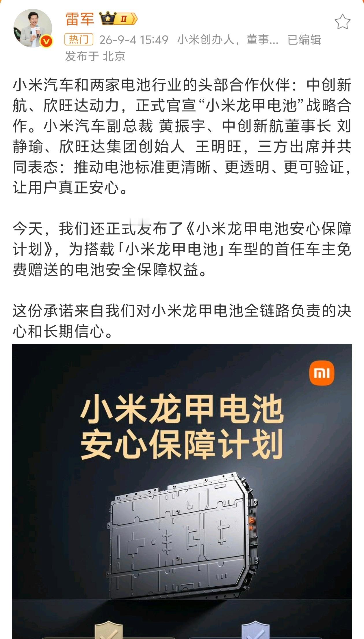 别说电池这种核心零件，就算一个普普通通的塑料盖子，厂商都不愿意只押宝一家供应商。