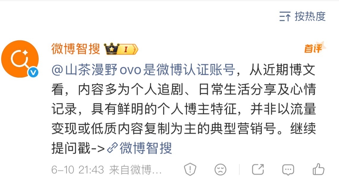我真是yxh啊？啥叫低质内容复制为主？我明明是自己一个字一个字打的！！！ “污蔑