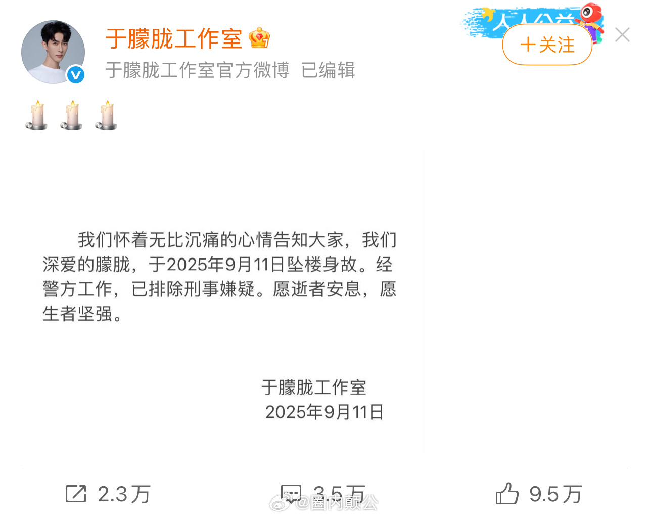 于朦胧工作室发文悼念于朦胧于朦胧 ​​​