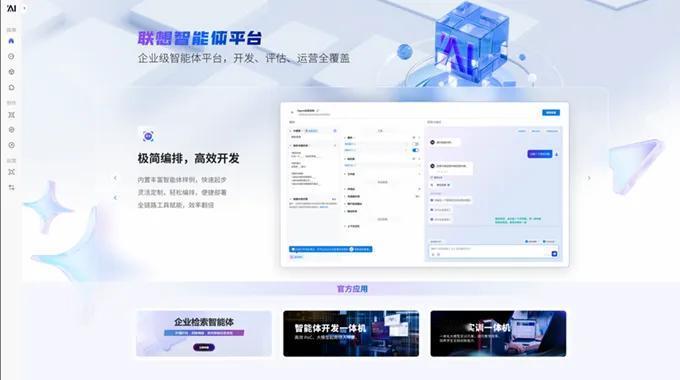 DeepSeek降低企业应用AI门槛。2月20日，联想公布最新财报，其中方案服务