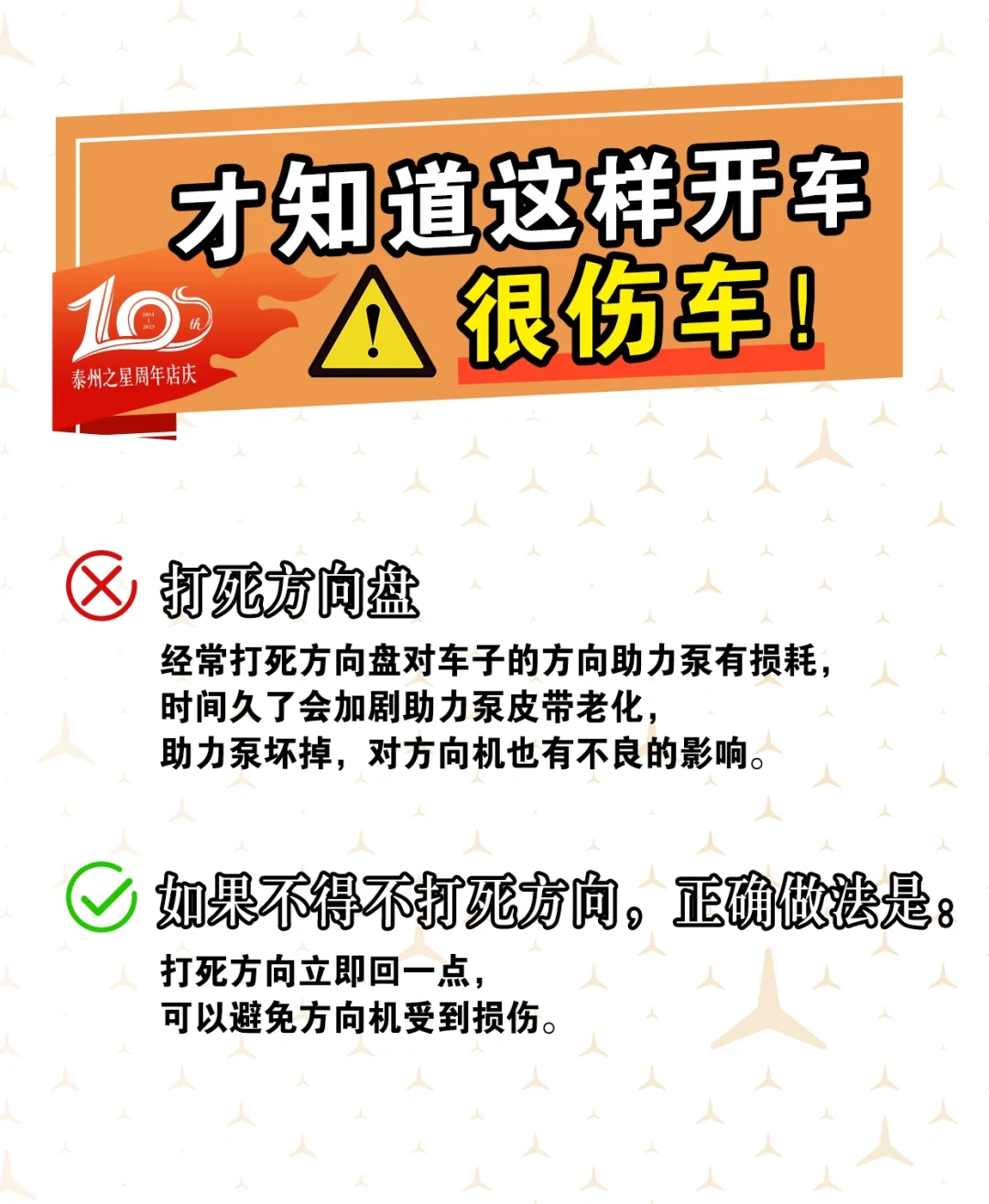 ⚠️⚠️⚠️这样开车很伤车‼️看看你占几样⁉️