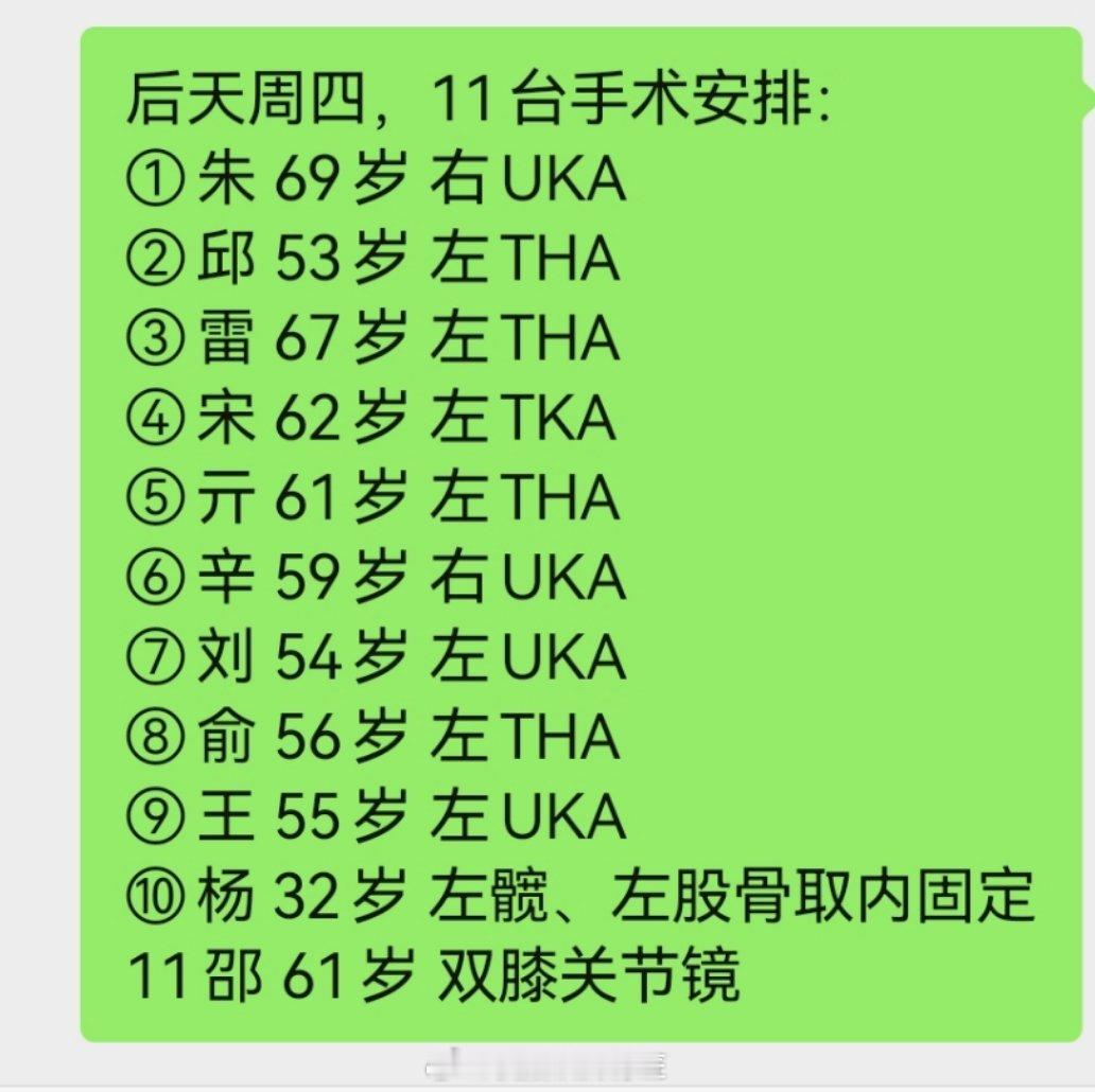 惊不惊喜意不意外开不开心… 