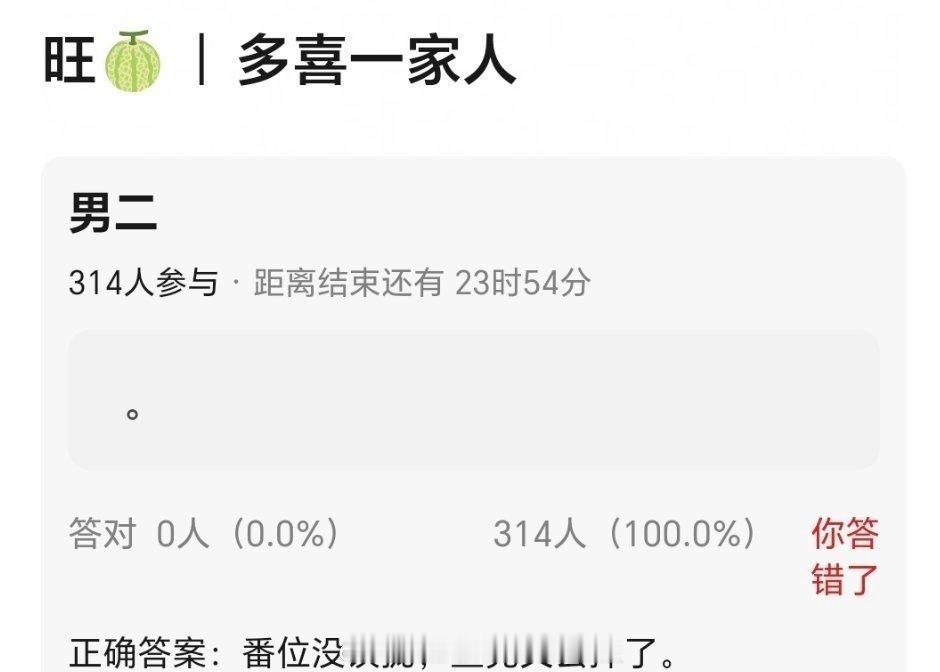 腾讯招商大会刚刚官宣的《多喜一家人》，后面剧组官宣主演全阵容，没有男二李光洁了。