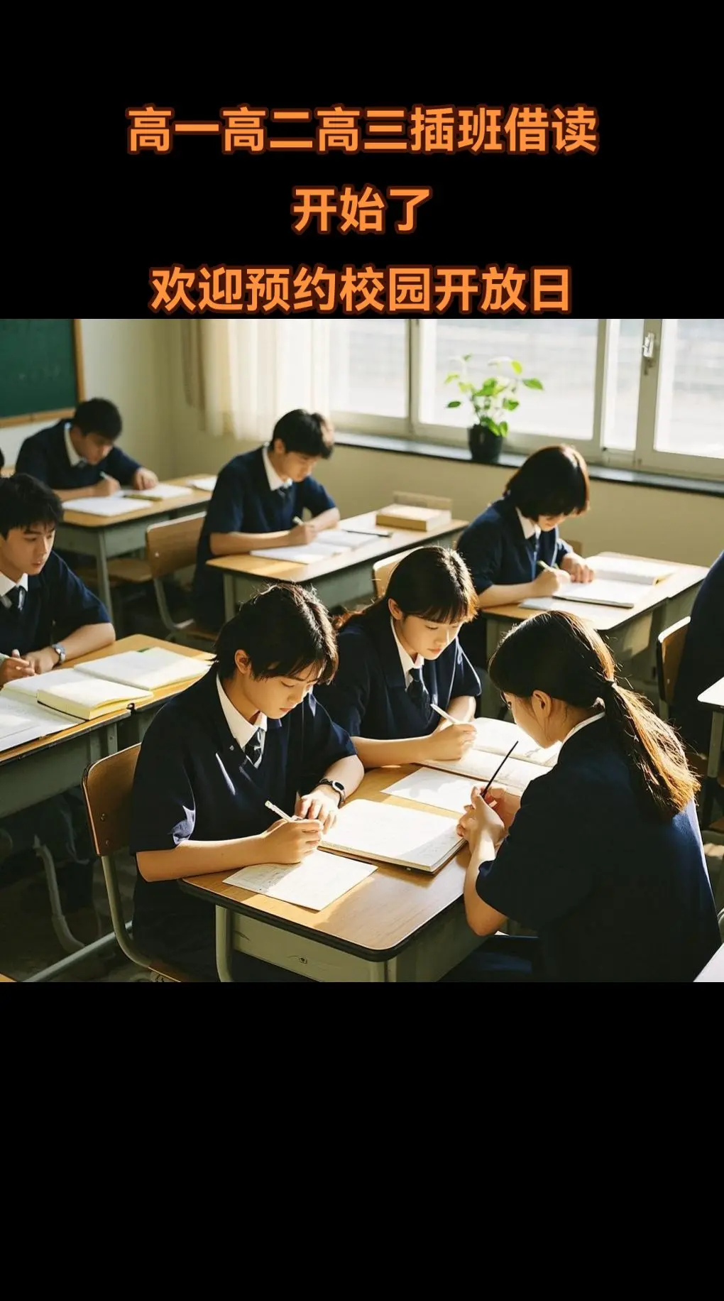 高中 家长必读 高中学习方法和技巧 教育 高考