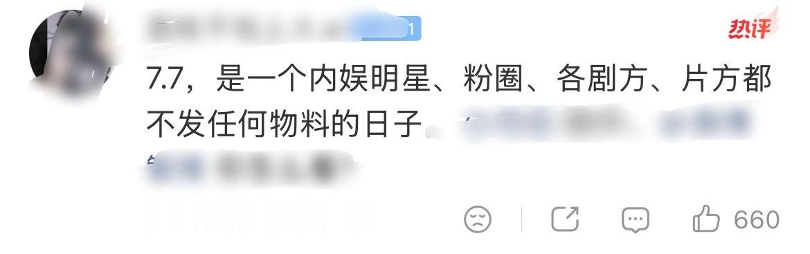 真的吗