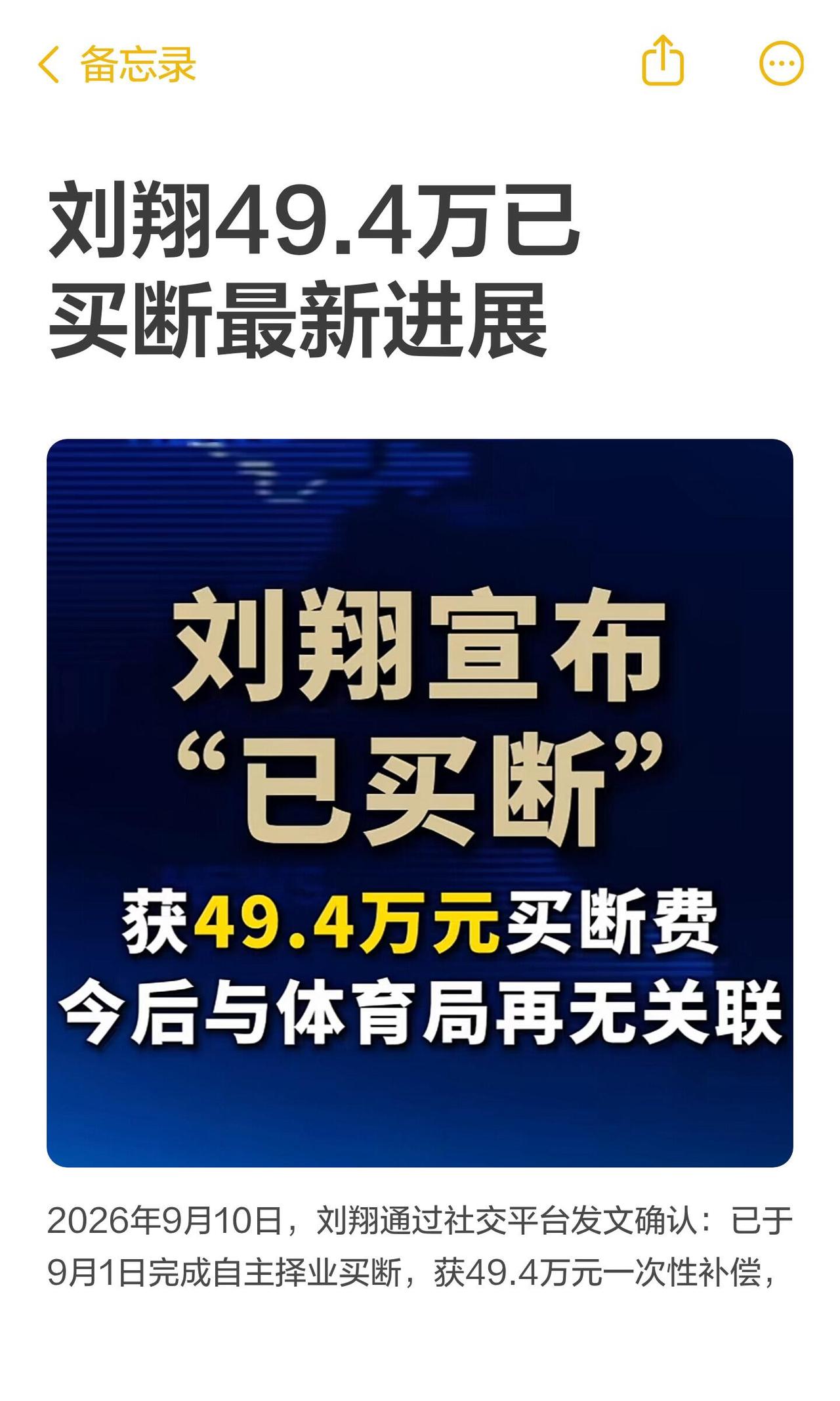 刘翔盼安置灵活多样，折射出体育行业哪些痛点
 
刘翔公开呼吁退役安置模式应当灵活