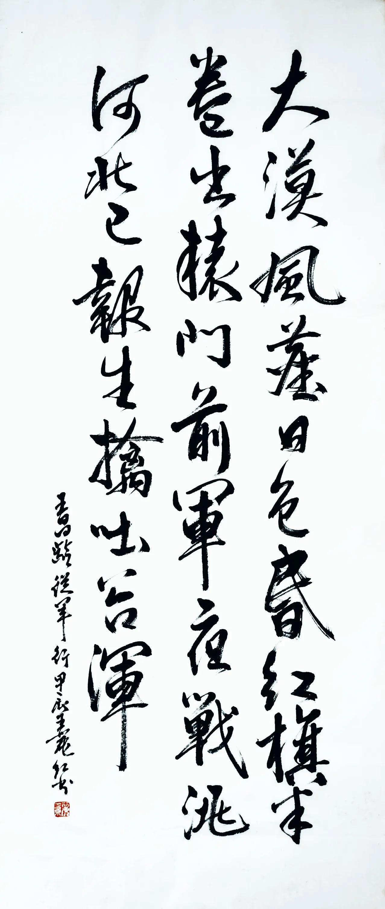 王丽红行书：王昌龄《从军行》
大漠风尘日色昏，红旗半卷出辕门。前军夜战洮河北，已