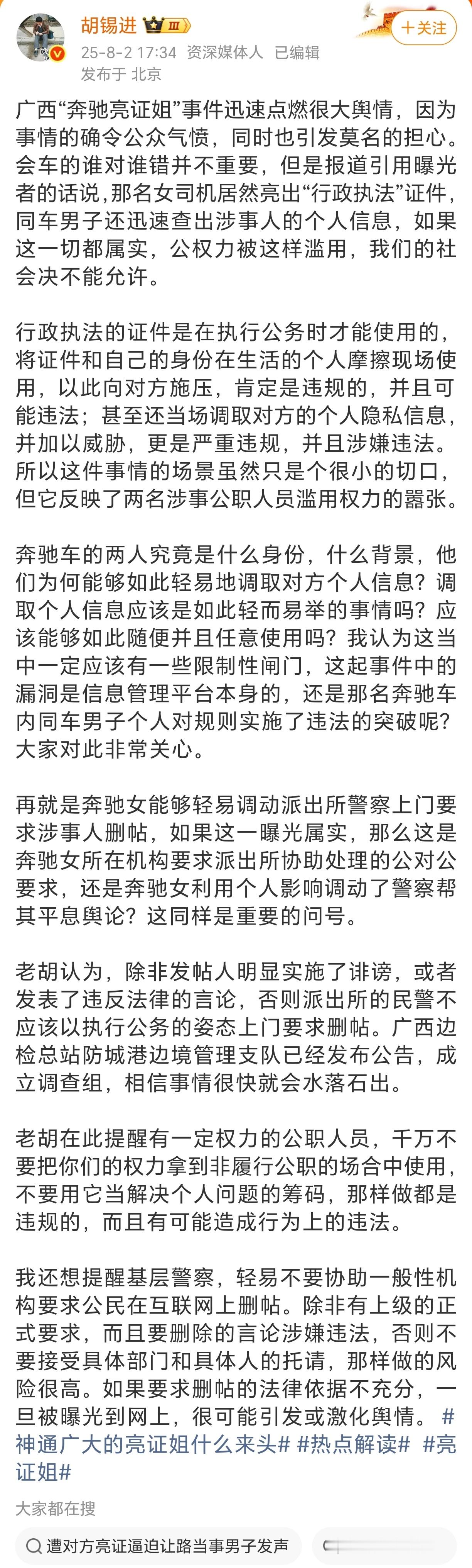 亮证姐老胡谈奔驰“亮证姐”，这个点评不错。 ​​​