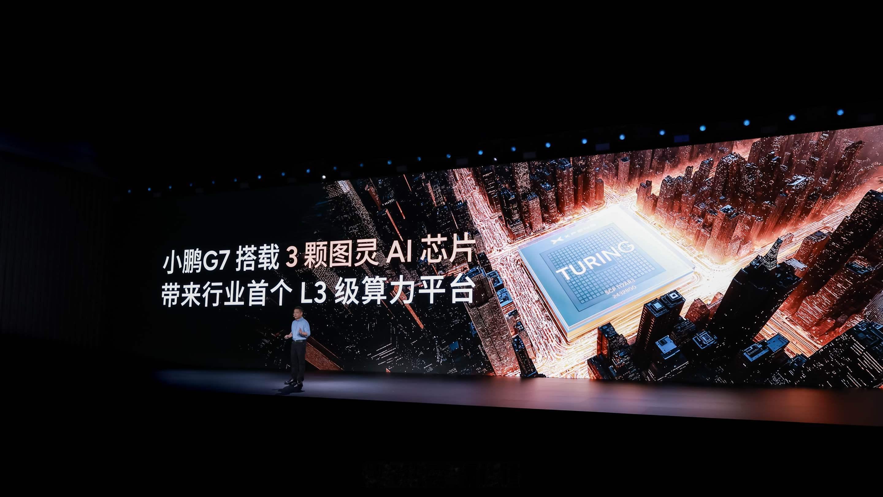 小鹏G7是全球首款L3级算力的AI汽车行业首发搭载3颗图灵AI芯片，有效算力相当