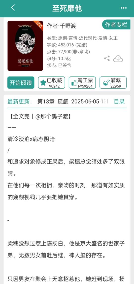 硬生生把纯爱玩成墙纸的病娇疯批❗️