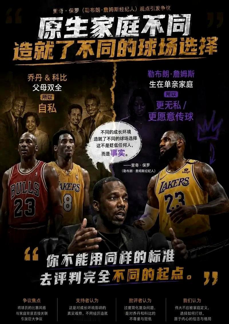 一句追问，棚里立刻热起来。
最近里奇·保罗上节目时直接把NBA“历史最佳”给了勒