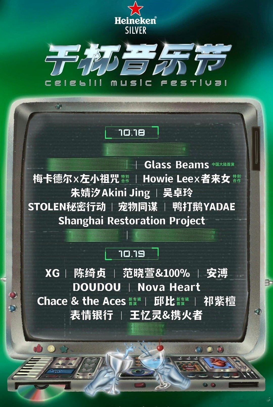 GlassBeams中国首演 期待！GlassBeams中国首演来袭，墨尔本迷幻