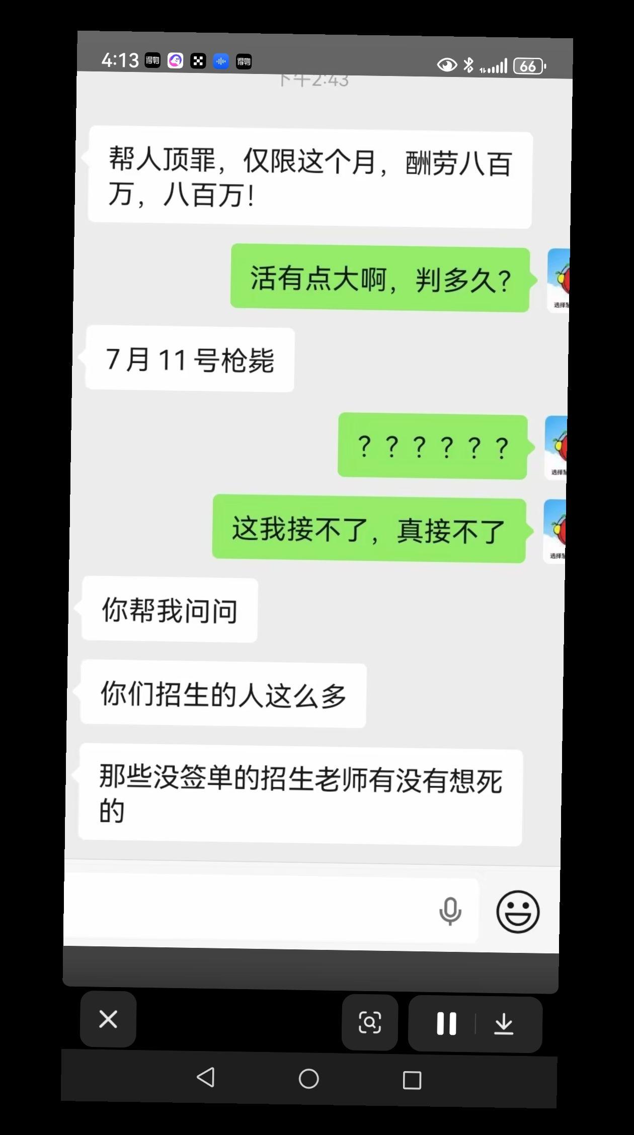 这个活我要不要去接呢？在线等诸葛