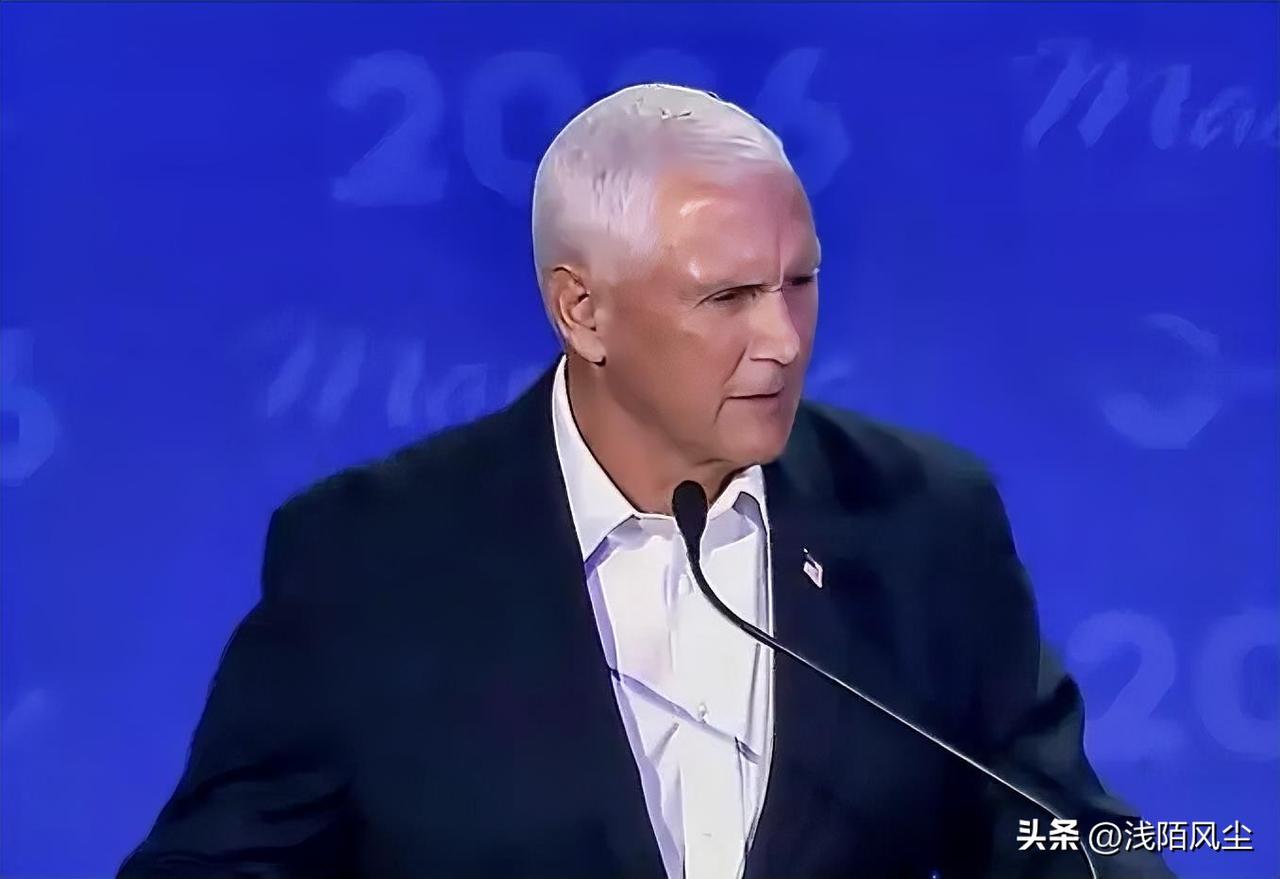 特朗普第一任期副总统彭斯表示，当前美国政治正经历前所未有的分裂，但他相信美国人民