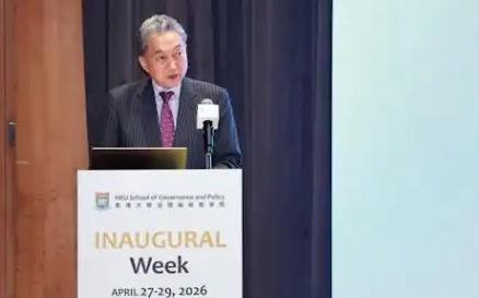 炸锅！4月28日日本前首相鸠山由纪夫在香港公开发声，直接点名特朗普是颠覆全球秩序