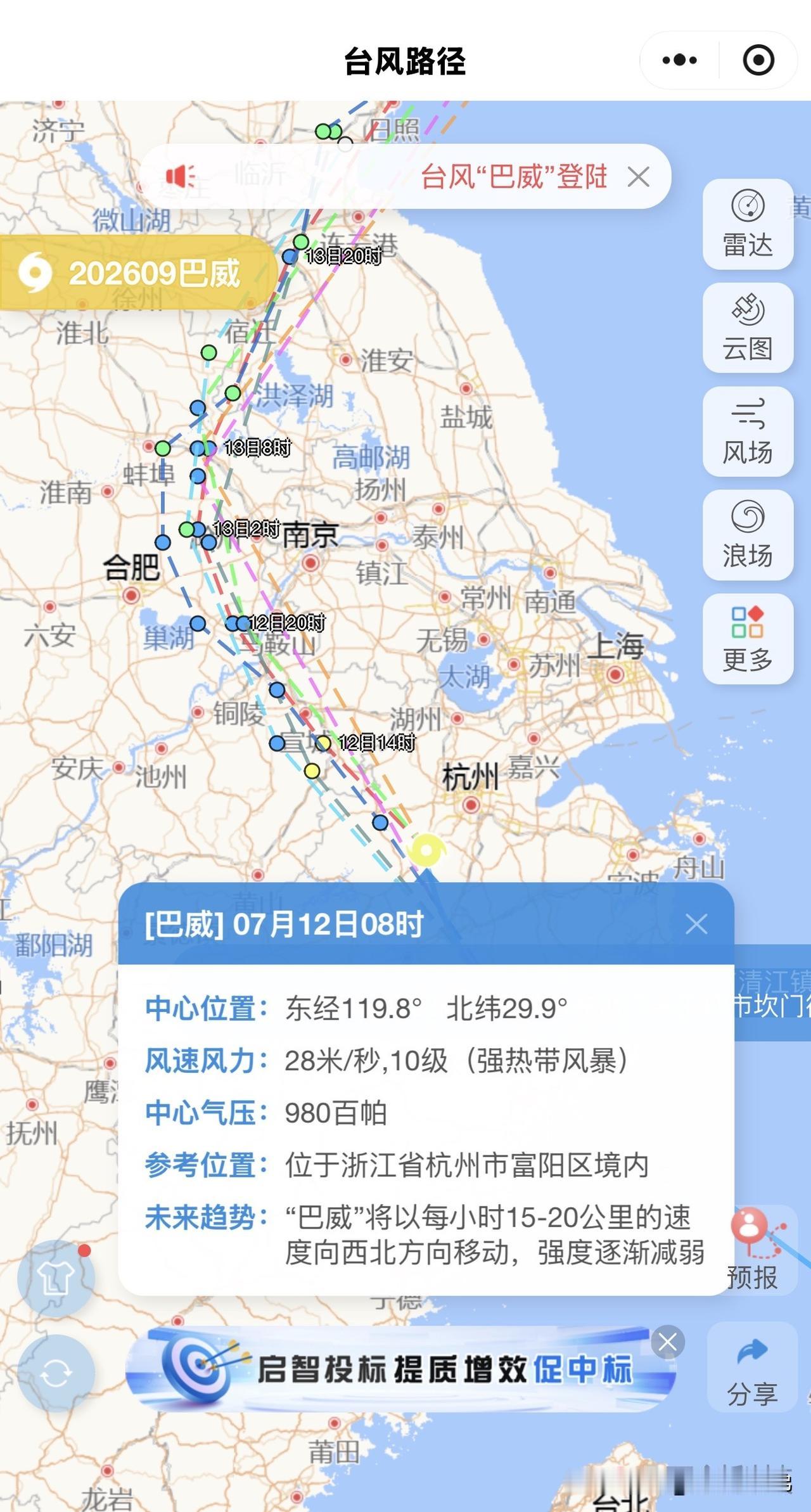台风巴威二次登陆一觉睡醒，台风离合肥越来越远了，台风离日本越来越近了。[笑哭] 