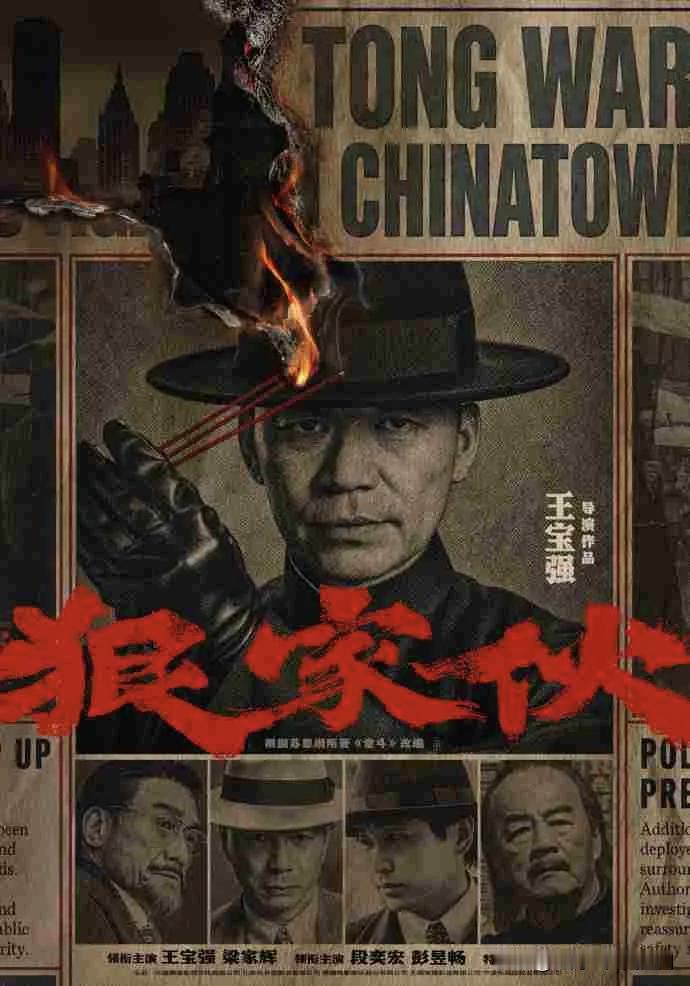 王宝强估计做梦都想不到，
曾经的素人“傻根”现在居然一路成长为大导演了。

从《