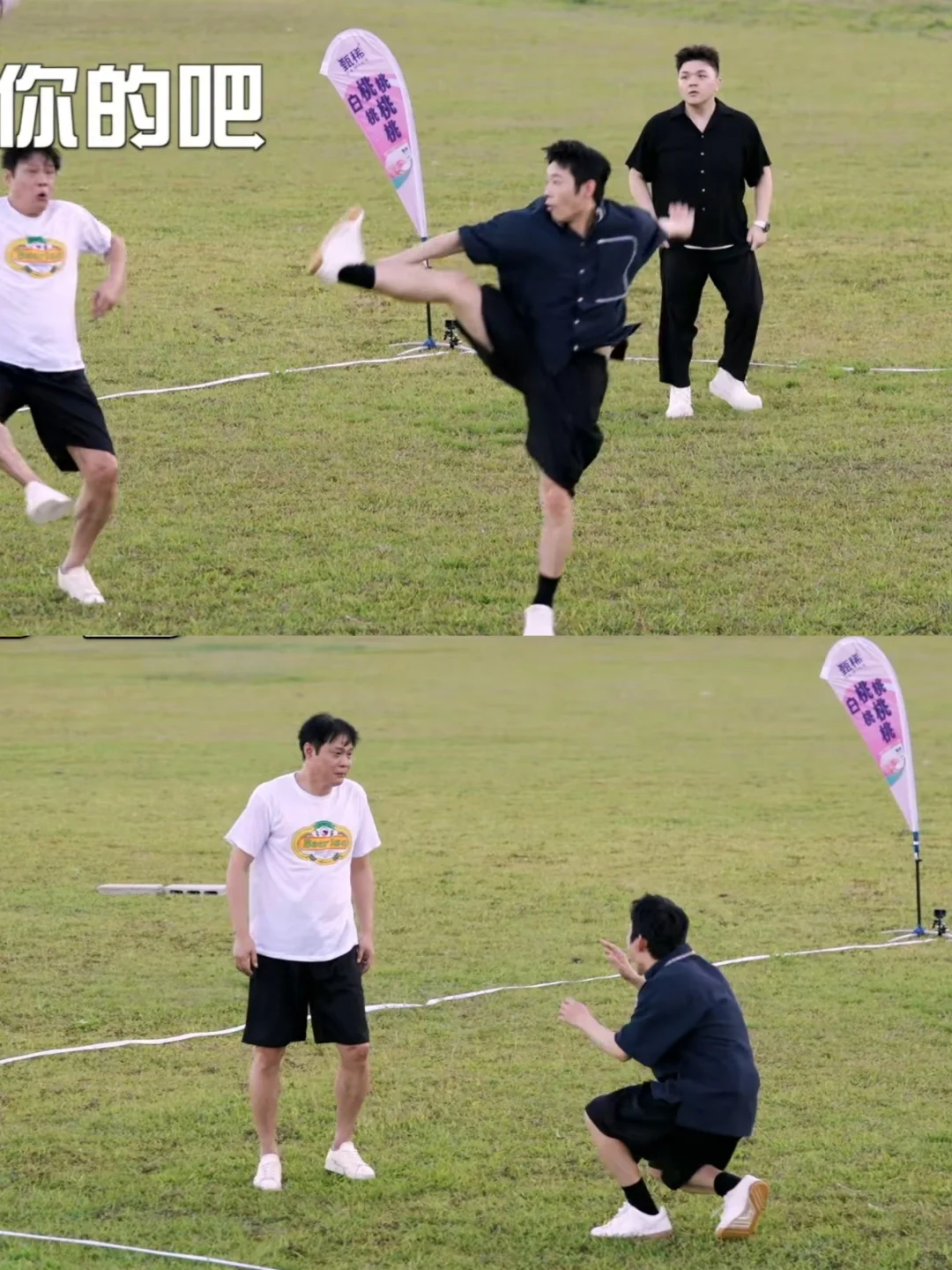 老舅你这一脚要把我笑疯啊哈哈