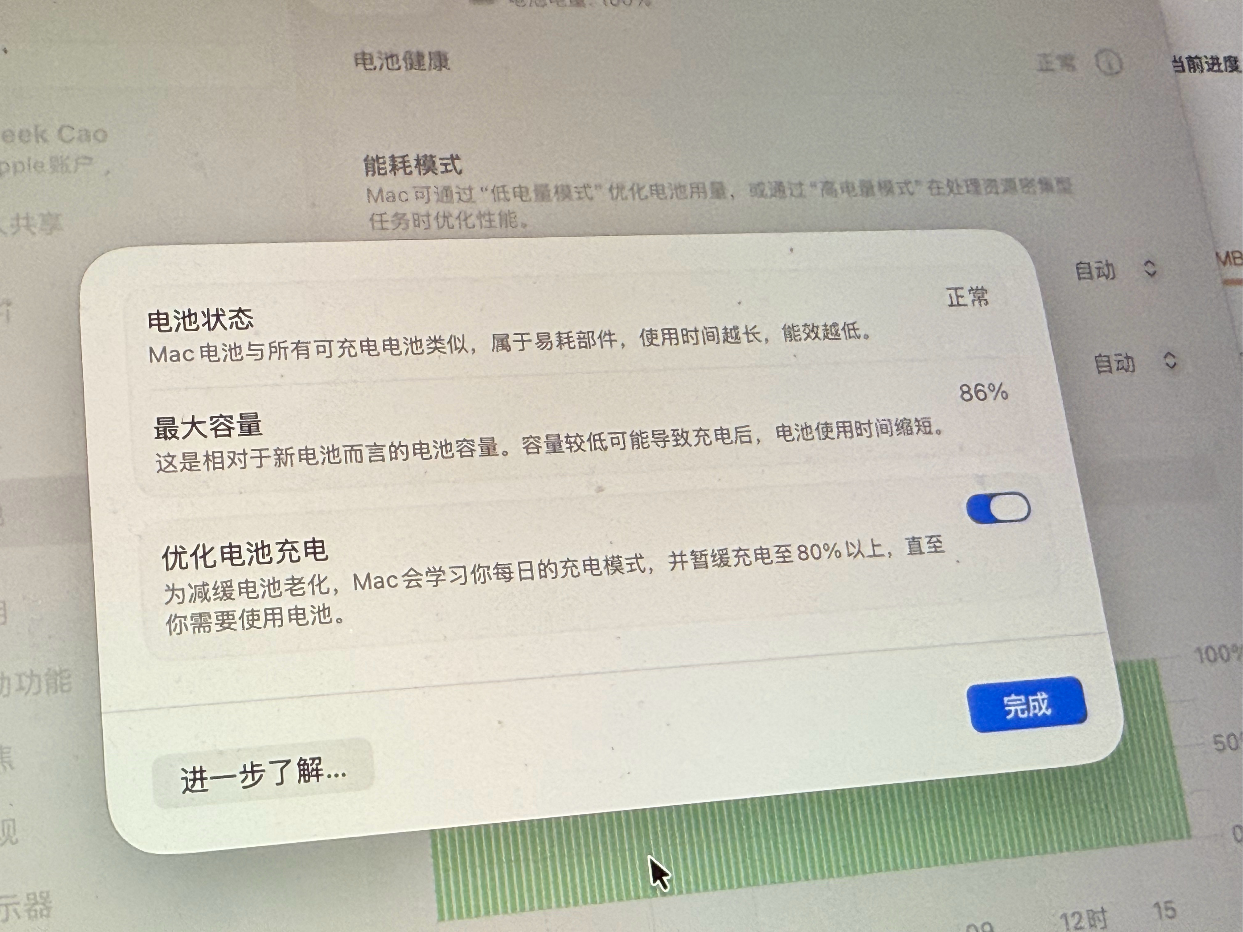 才注意到 Mac 的的电池也开始显示健康度了[允悲] 我的 M1 Max 够用，