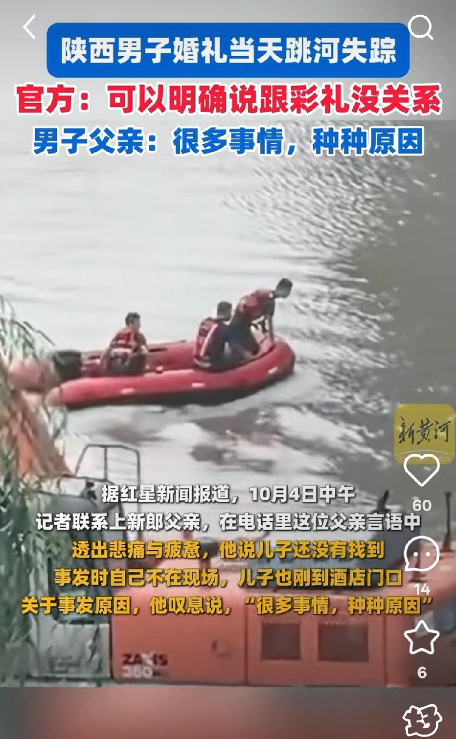 陕西那位新郎在婚礼当天的纵身一跃，用最极端的方式给所有人上了一课：在感情里，千万