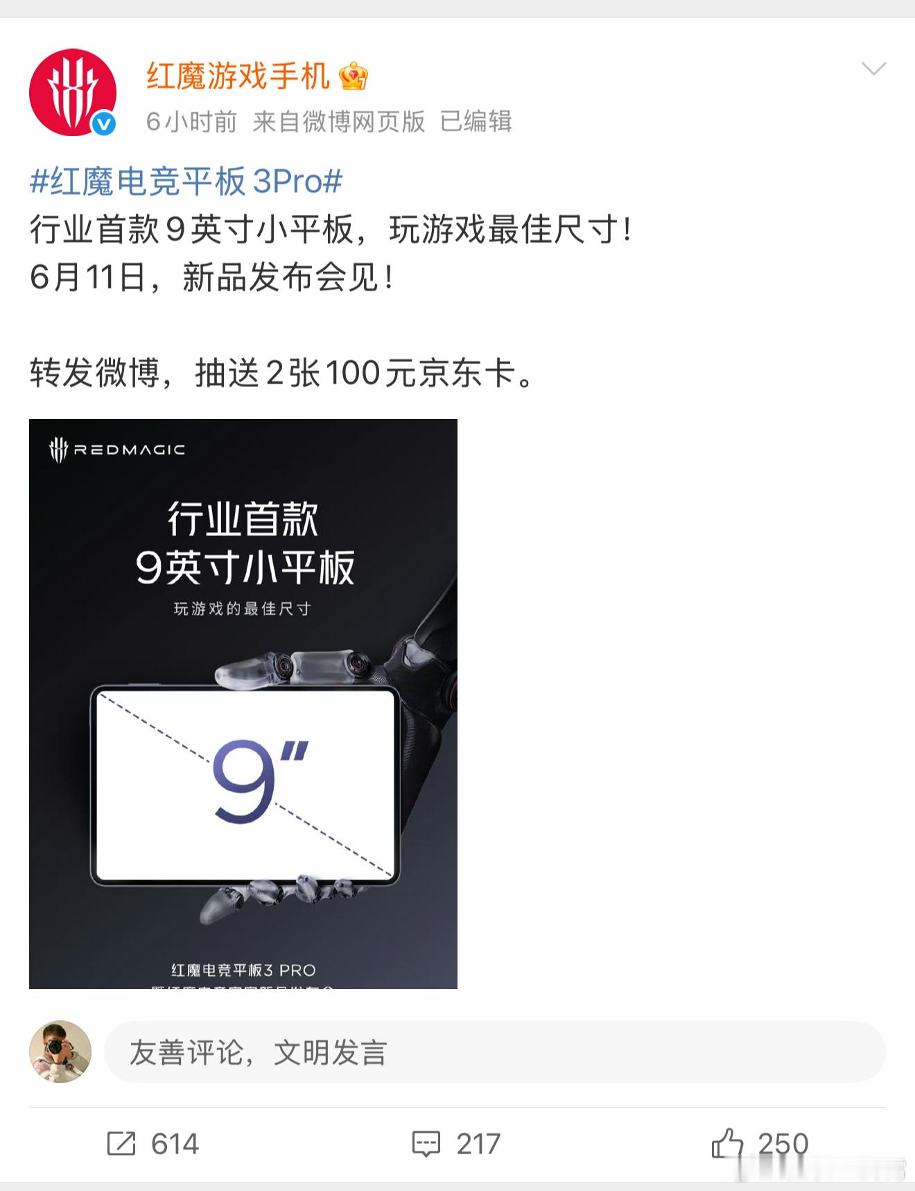 红魔那个小屏平板的主要参数公布了，9英寸大小，4.9mm的四等边设计，90.1%