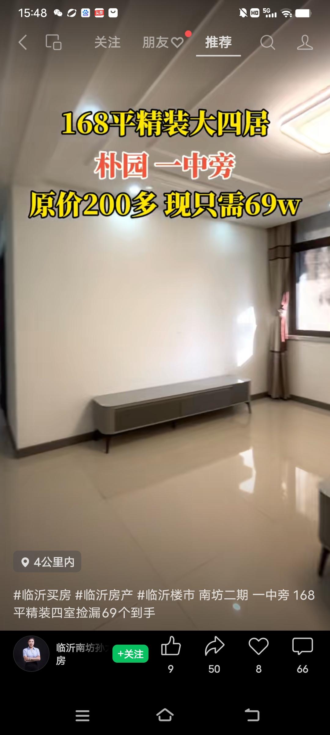 任由房产中介这么唱衰临沂南坊的房价，什么时候是个头啊。朴园一中旁，168平四居室