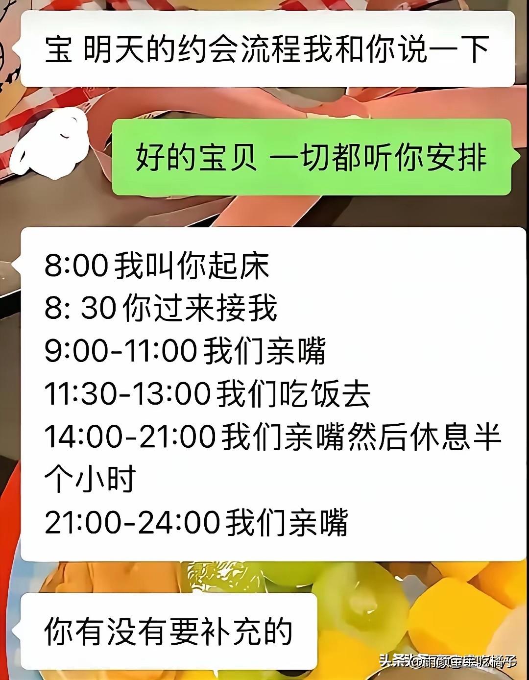 老天呐，一天一天亲嘴11个小时[捂脸]