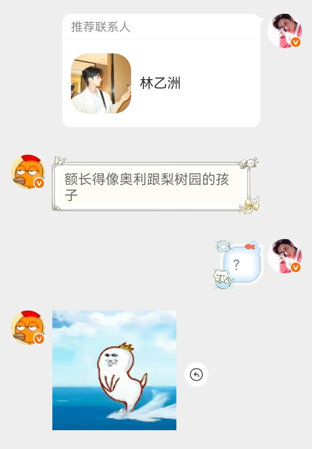 我喷了 