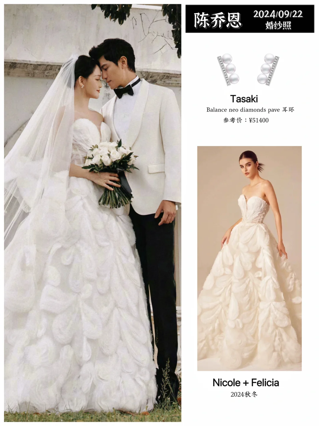 陈乔恩今日大婚，终于穿上了属于自己的婚纱