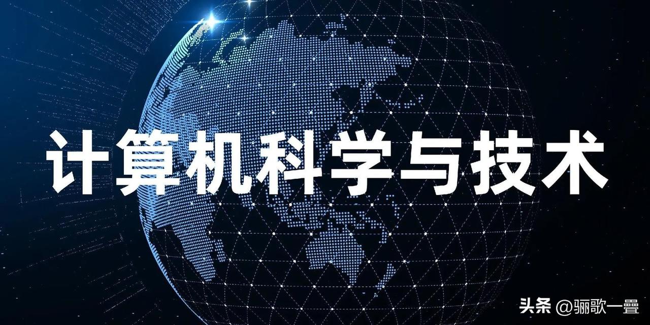 2026计算机科学与技术专业全国高校前50强大数据说明（结合教育部第五轮学科评估