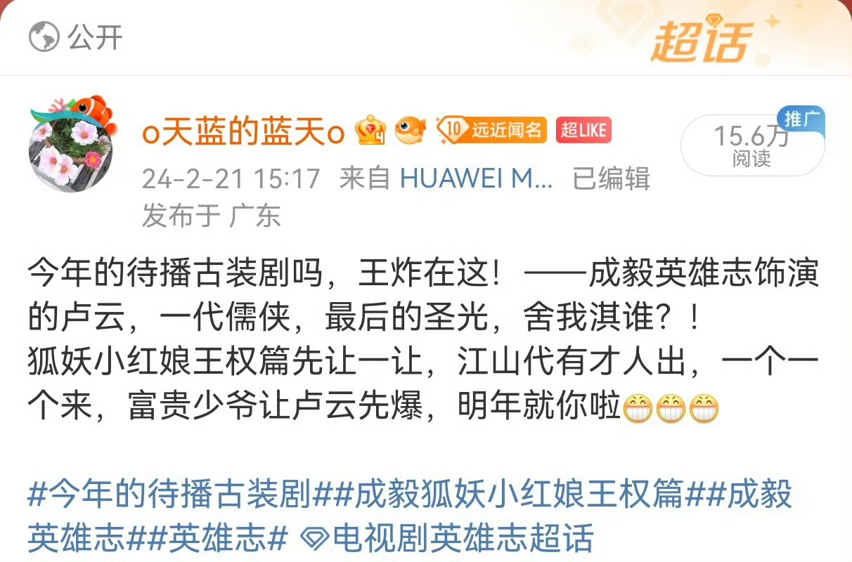 图一和图二放一起，我就没办法说服自己不信了。英雄志 赶紧播吧！盼卢云真的盼了蛮久