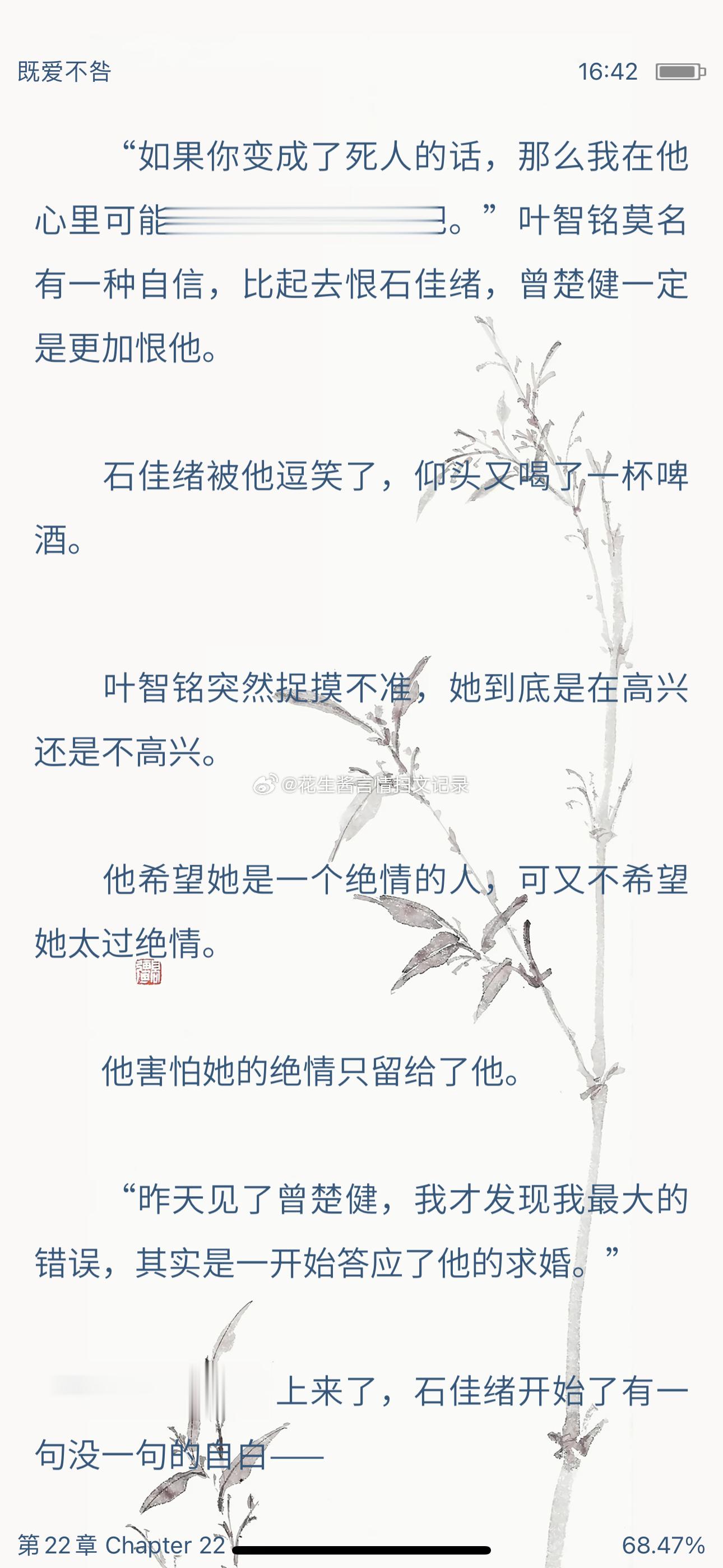 “他不想永远都只做她的朋友” ​​​