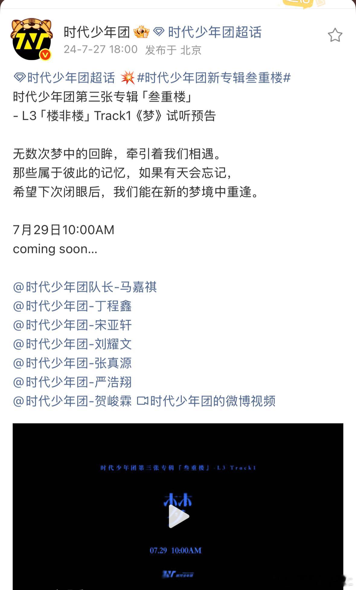 谁敢想梦都是整整两年前的歌了 