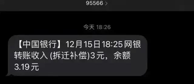 拆迁款到账了，今天晚上吃点好的[看]