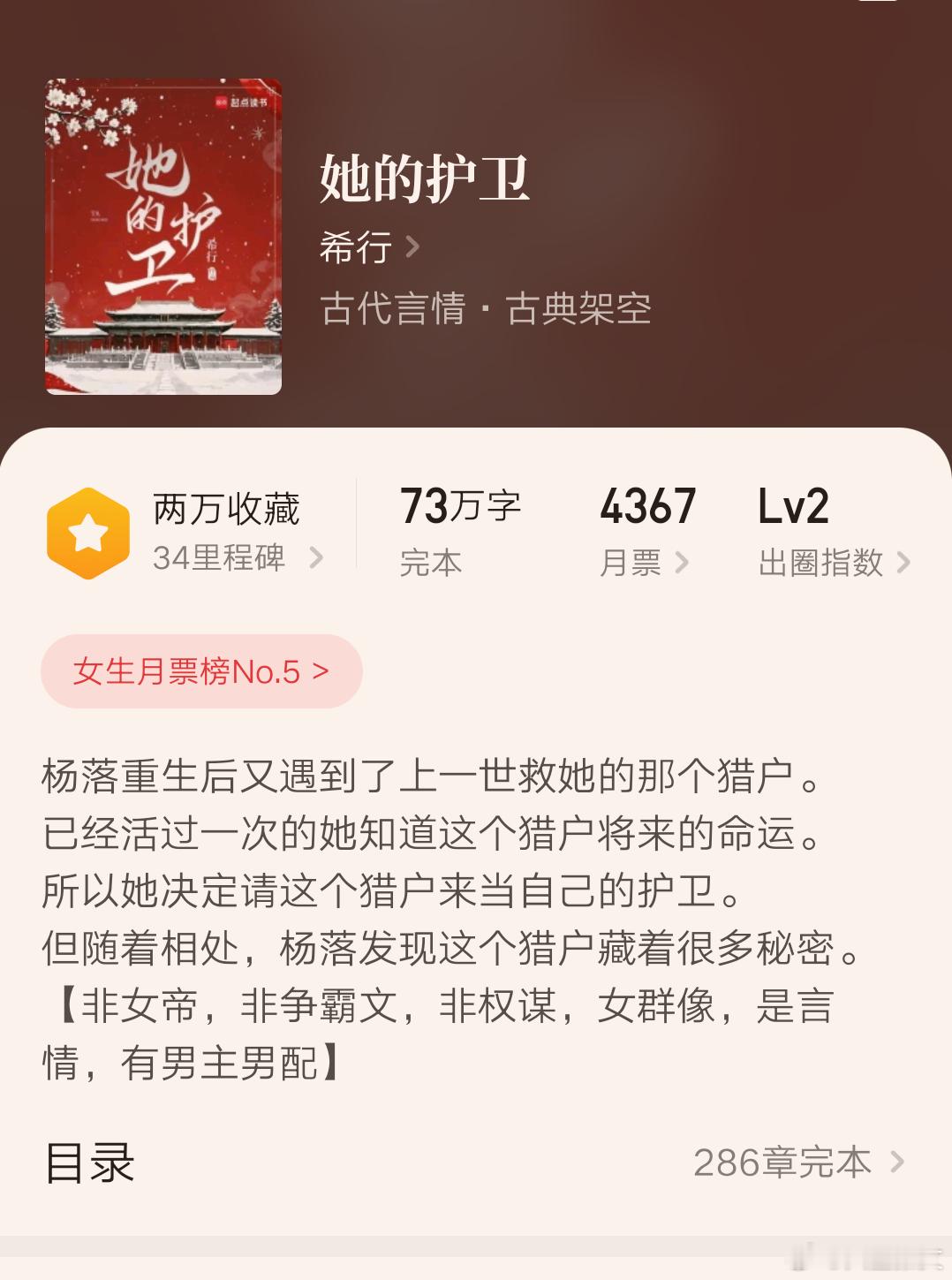 【完结撒花】这4本终于完结啦上期：网页链接1⃣️三水小草的《人间灶》，美食文，作