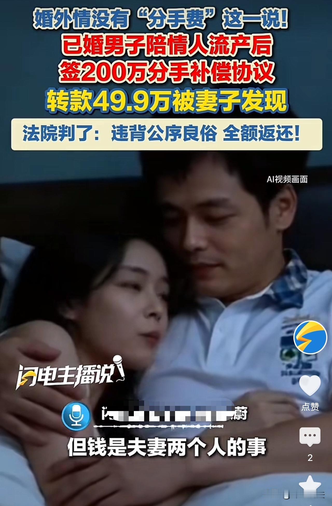 河南新乡，已婚男不老实，出轨了一个漂亮姑娘，结果这姑娘不小心怀孕，两人一合计，没
