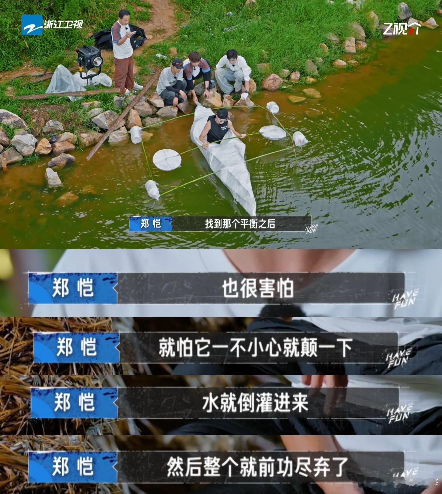 郑恺用保鲜膜做船为什么能成功嗨放派每个人都可以像郑恺一样，通过身边的普通材料创造