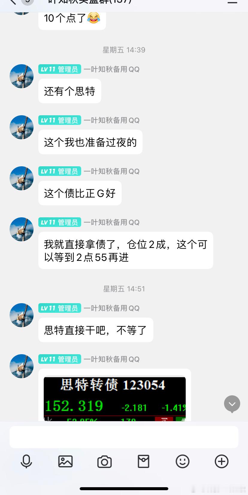 还是卖飞啦[笑cry]，思特最高5个点，润达磨磨唧唧又上来了 