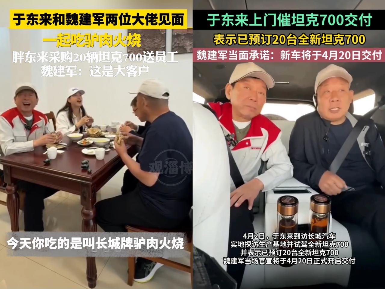 一顿饭就订20台新车，
这可不是胖东来有钱没处花，
而是

他们的见面礼。胖东来