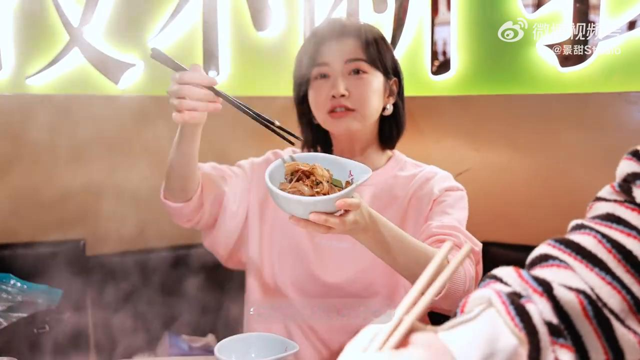 #景甜为拍夜戏狂炫火锅#嘿，别看我吃得这么香，这可是为了工作哦！大晚上拍夜戏，我
