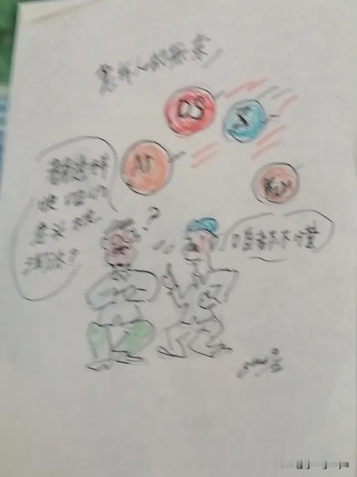 新科技新时代，生活改变太快，几个老头在一起聊起现在生活，真感到無奈，手机app功
