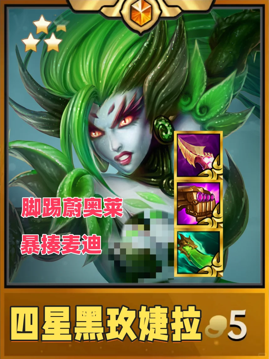 姐妹们！【四星黑玫婕拉】暴揍麦迪！