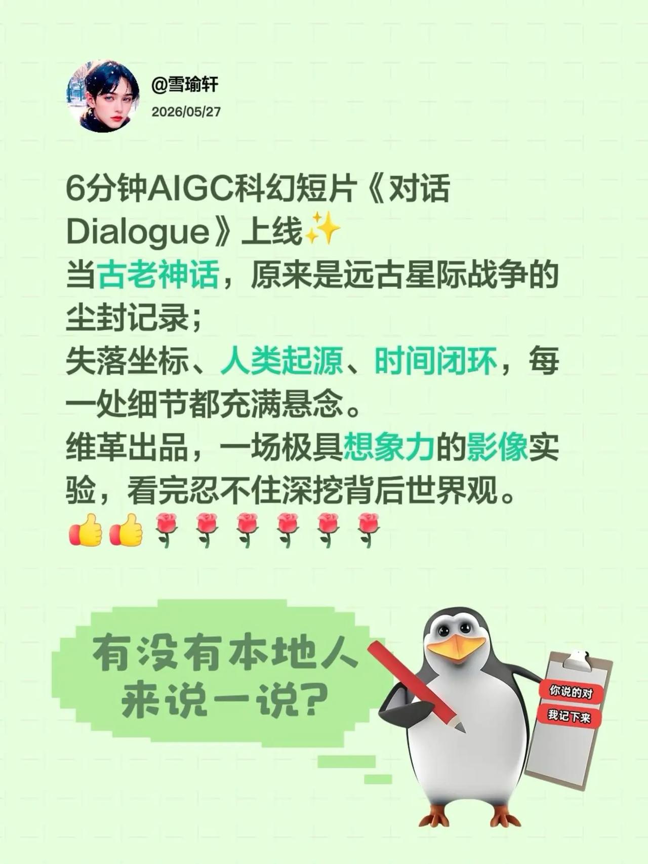 《对话 Dialogue》上线。我评论了@张梓尧JamesCheung 的作品：