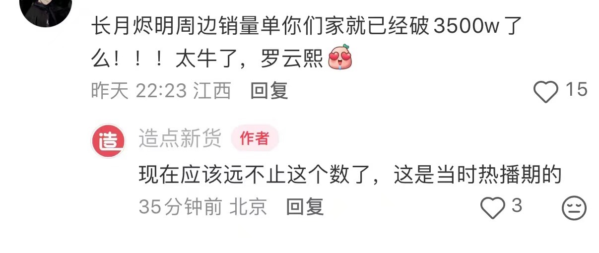 长月烬明就是这么牛，澹台烬🐮，罗云熙🐮罗云熙